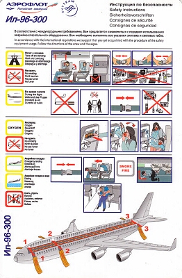 aeroflot il 96-300 skyteam.jpg